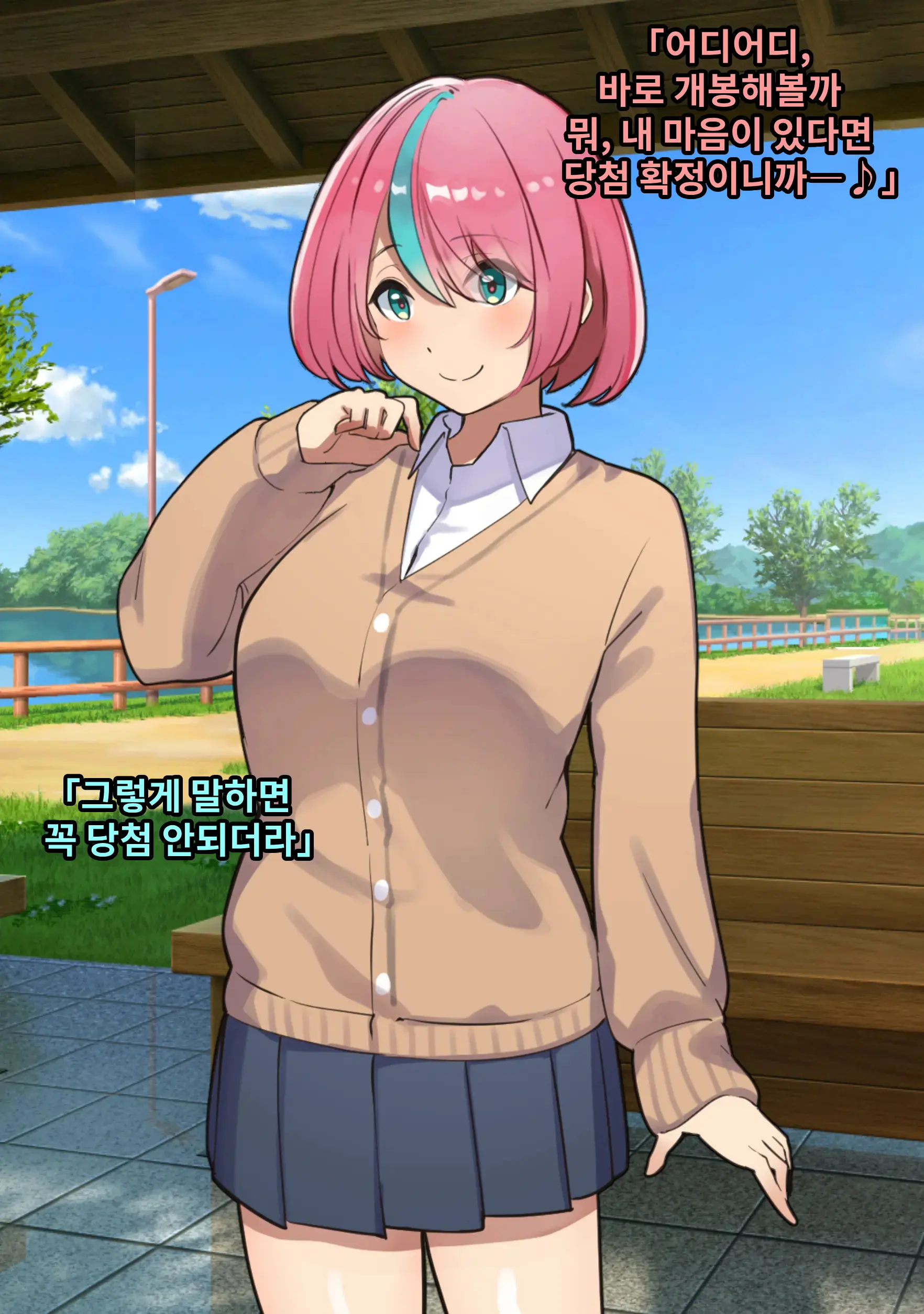 Yagai Zenra De High Cheese! Osananajimi O Iinari Roshutsukyou Ni | 야외 전라로 네 치즈! 소꿉친구를 말하는대로 노출광으로